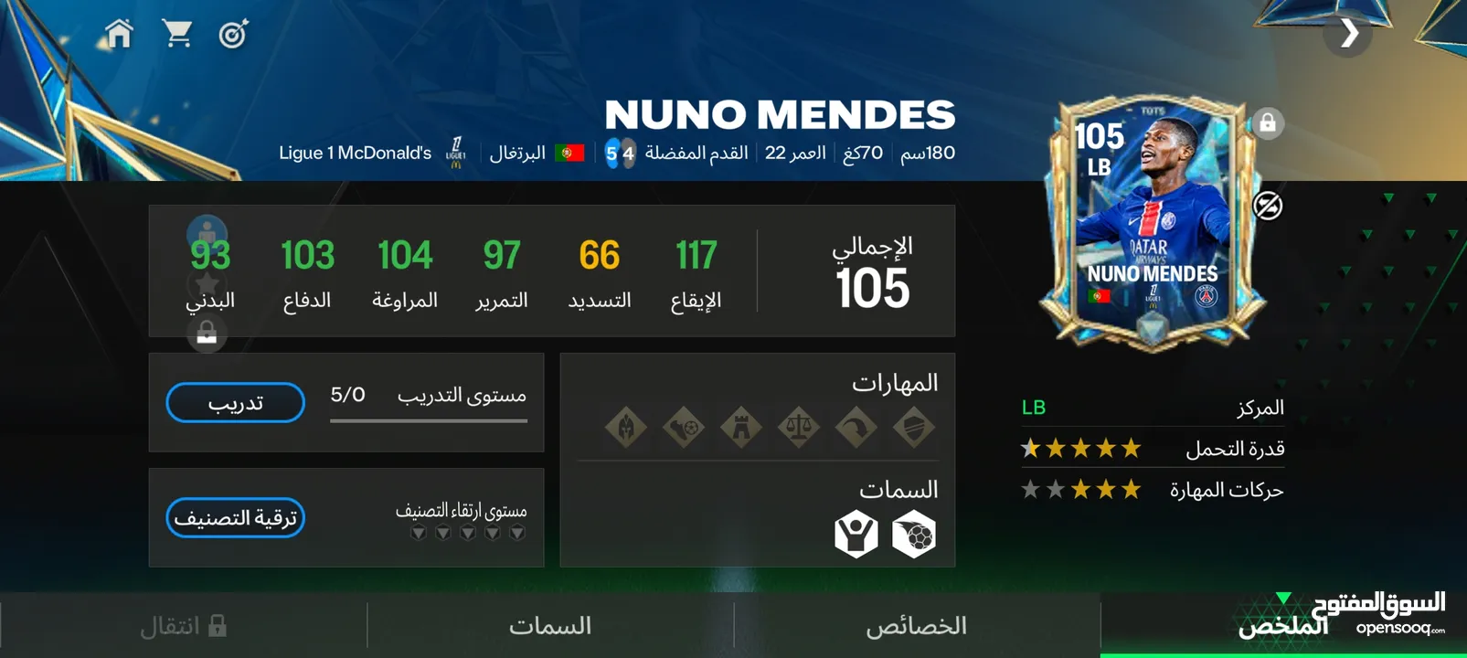 حساب فيفا وجها لوجه