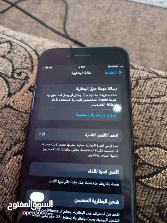 ايفون 7بالصلاه على النبي