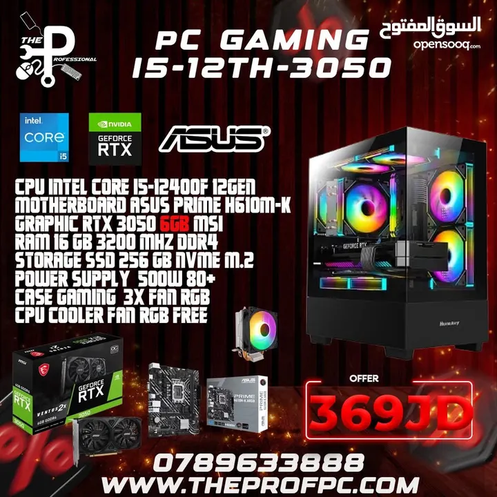 تجميعة الجمينج i5جيل 12مع 3050 6GB لتشغيل أقوى الألعاب بسلاسة وأقل سعر بالمملكة