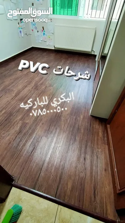ارضيات PVC شرحات باركيه خشب Spc