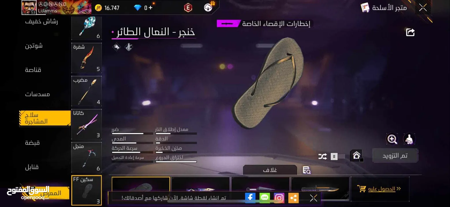 حساب فري فاير قوي جدا