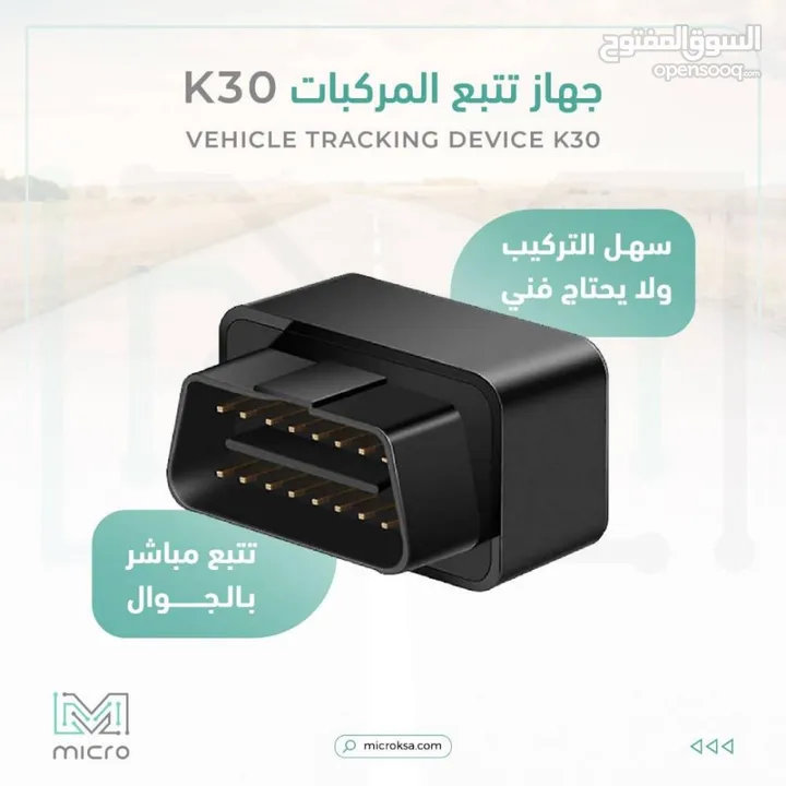 جهازGps مباشر خاص للسيارات بشكل دائم