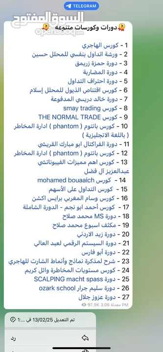 دورات تدريبية في مجال التحليل الفني والمالي بإشراف مدربين مختصين أسعار مناسبة للجميع