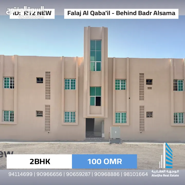 building(12n)falaj back side of badr al sama/خلف بدر السماء