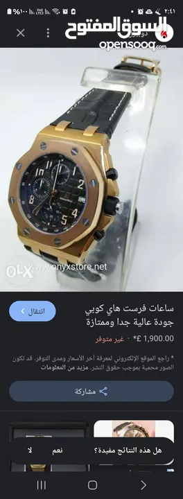 ساعة AP   Navy   No. 2590   automatic   E 99079