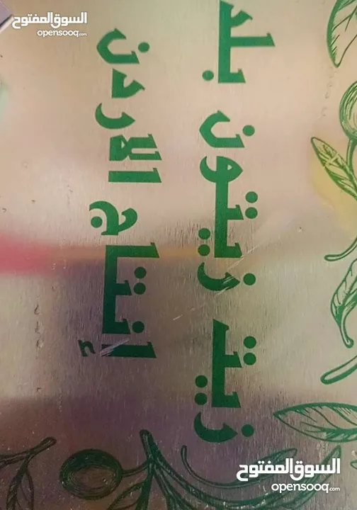 زيت زيتون بلدي شغل السنه مكفول