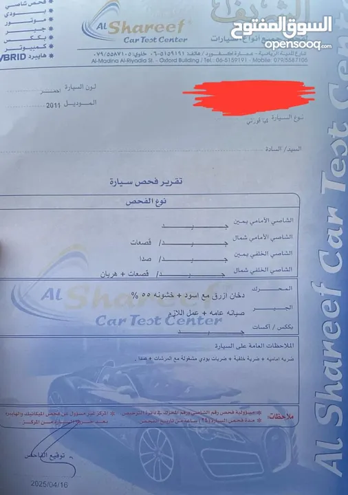 كيا فورتي لون احمر مستعمل موديل 2011 للبيع المستعجل....