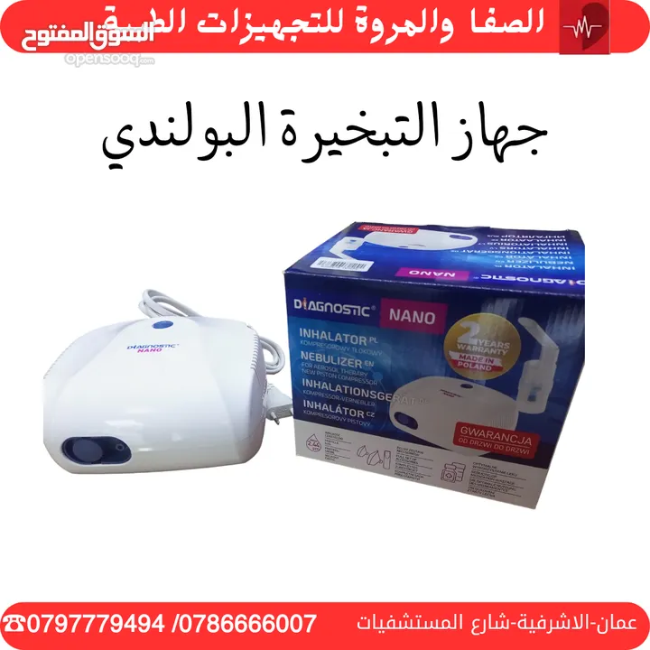جهاز تبخيره بولندي