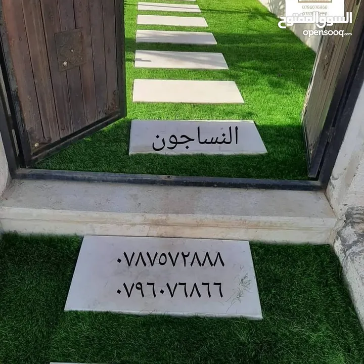 سجاد وموكيت