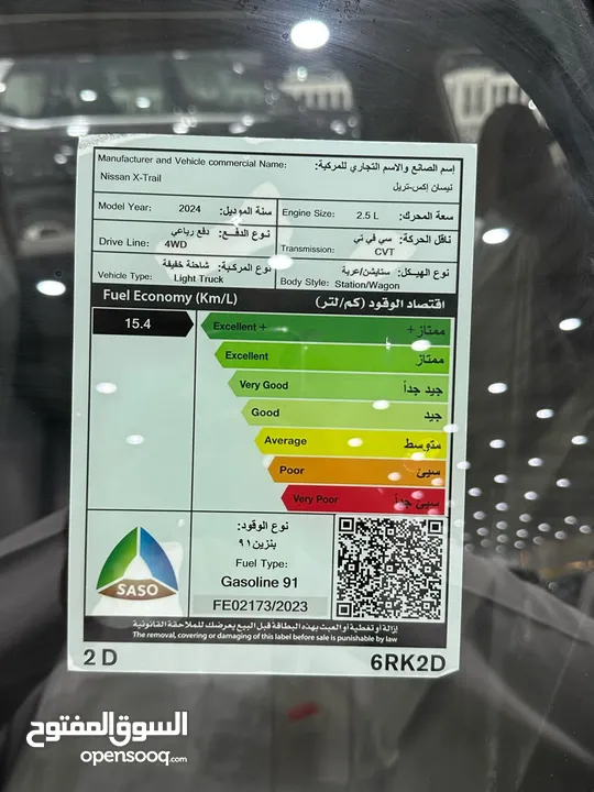 نيسان اكستريل استاندر دبل متوفر بدون دبل موديل 2024