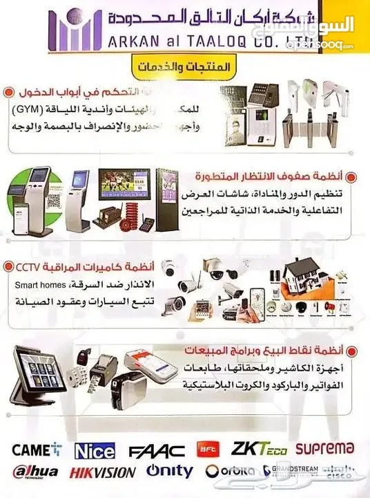 اجهزة تفتيش الحقائب والافراد