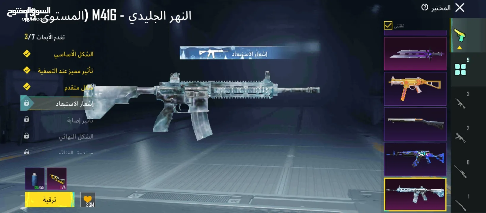 حساب ببجي للبيع