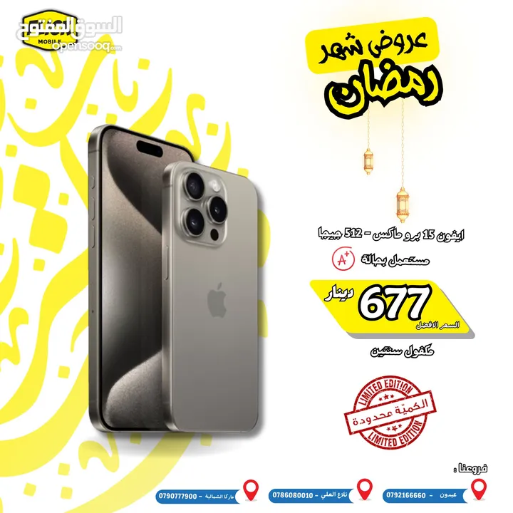 IPHONE 15 PRO MAX 512 GB USED // ايفون 16 برو ماكس 512 جيجا مستعمل كفاله فليك سنتين