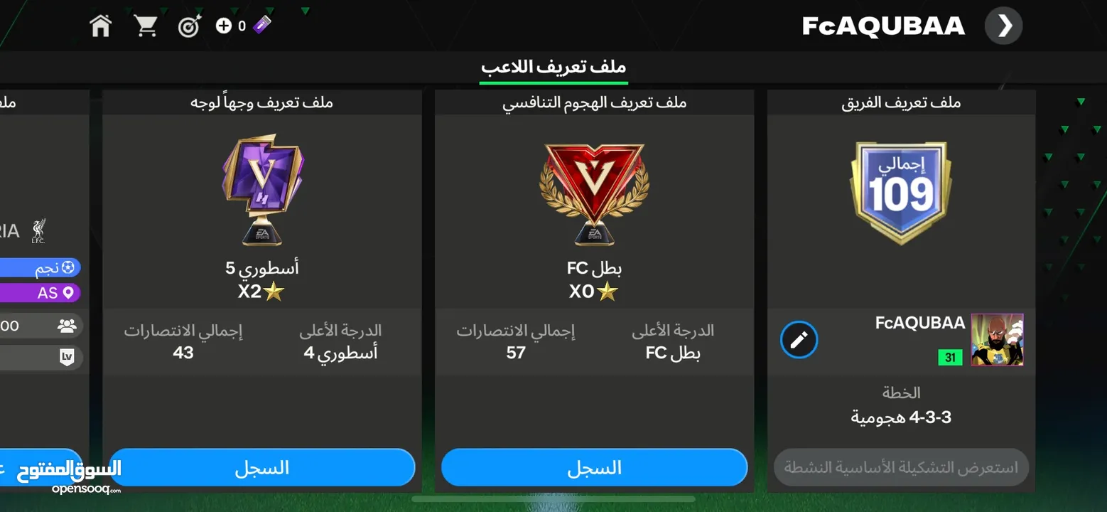 حساب فيفا للبيع مستوى 31 مشحون عليه