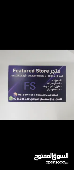 حساب فورت نايت سيزون 3 ونوادر مميزة