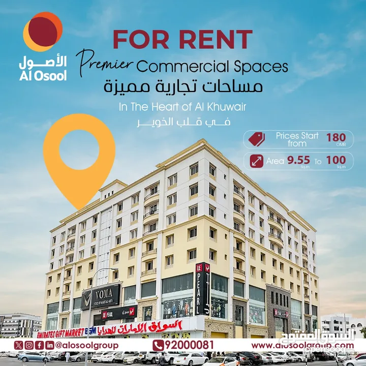 Prime Retail Space for Rent in Al Khuwair, Muscat