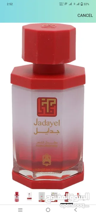 Jadayel hair oil red 130 ml