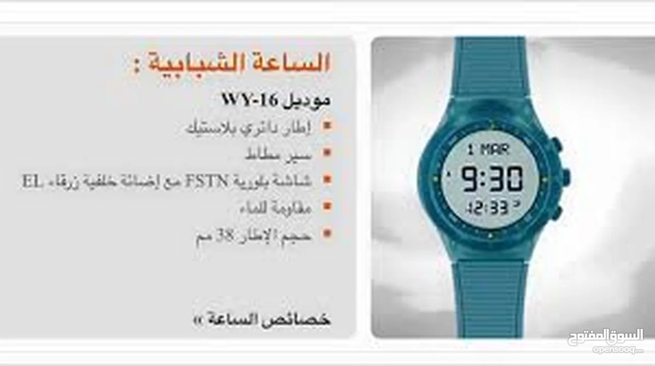 ساعة الفجر يد الوان ستأتي بناتي رياضي موديلات منوعة