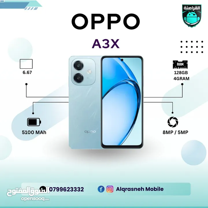 اوبو Oppo A3X  اقل سعر في المملكة
