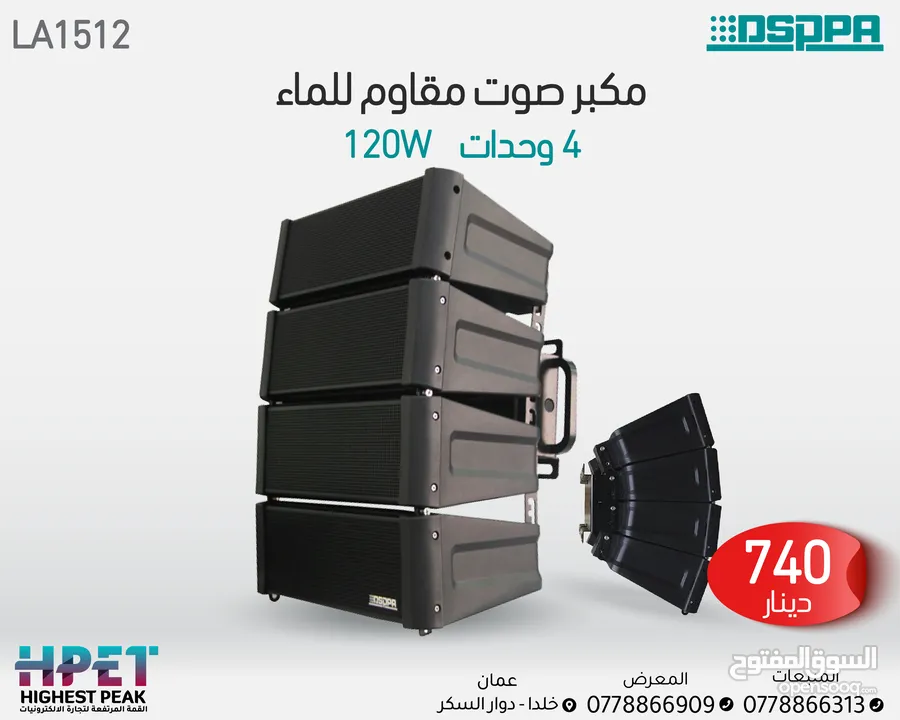 مكبر صوت (100 فولت) مقاوم للماء (تركيبات 4 وحدات) LA1512