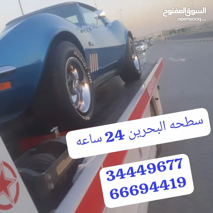 سطحة الرفاع نقل وسحب السيارات 24 ساعه البر عوالي الزلاق الصخير عسكر جو سند رقم سطحه ونش رافعه سيارات