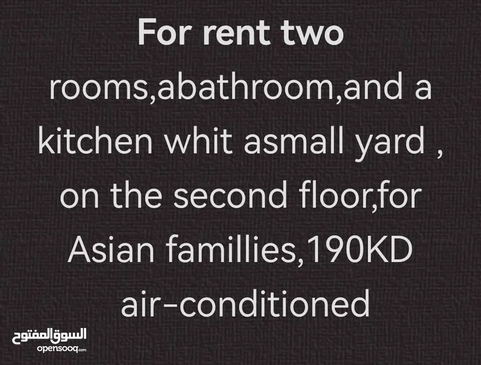 FOR RENT TWO ROOMS      شقة عائلات غرفتين وحمام RABIA