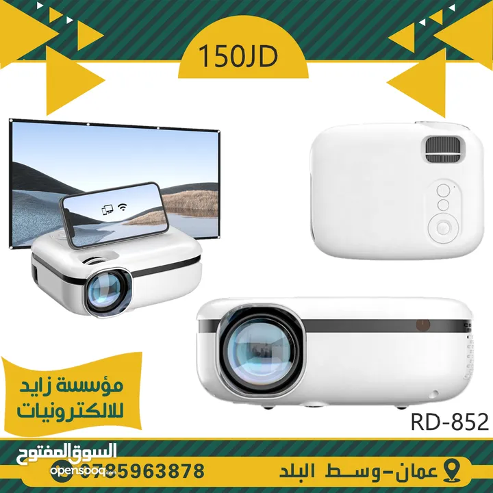 بروجيكتور Rigal RD-852