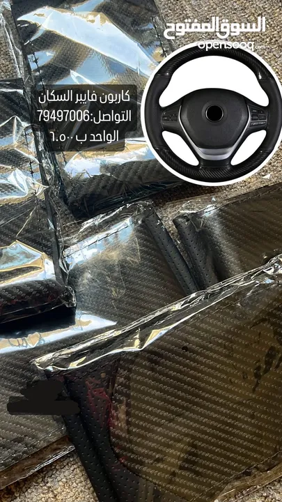 كاربون فايبر السكان carbon fibre