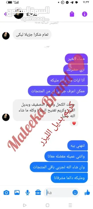 اقوى منتج لازاله الشعر