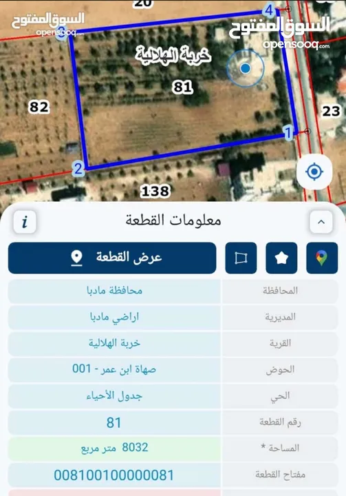 ارض للبيع مريجمات قريبه للمدينة الأمير هاشم الرياضية وقريبة للجامعة الأمريكية تبعد عن شارع رئيسي500م