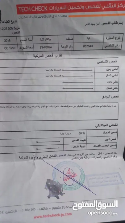 كيا بيكانتو موديل 2018 قير عادي فحص كامل بحال الوكاله مش محتاجه ولا دينار للتواصل الرقم في البايو