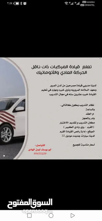 تعليم القيادة