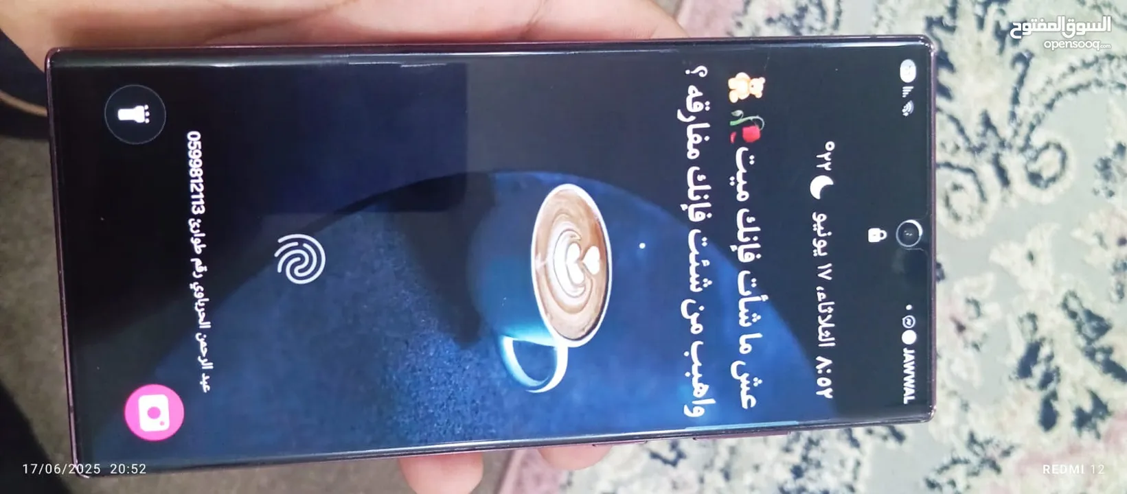 جلاكسي سامسونج 22الترا 256GB