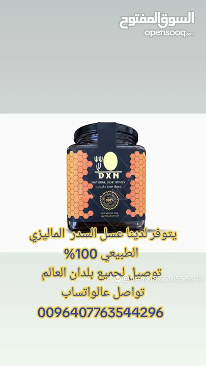 عسل السدر الطبيعي 100%