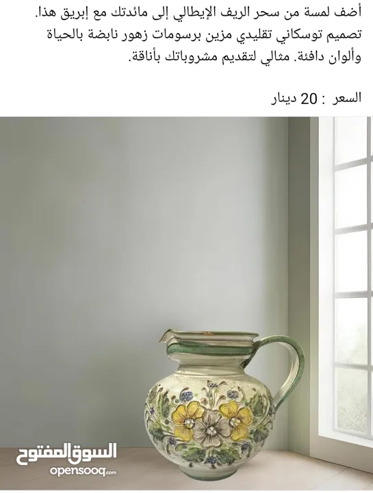 فازات انتيكة