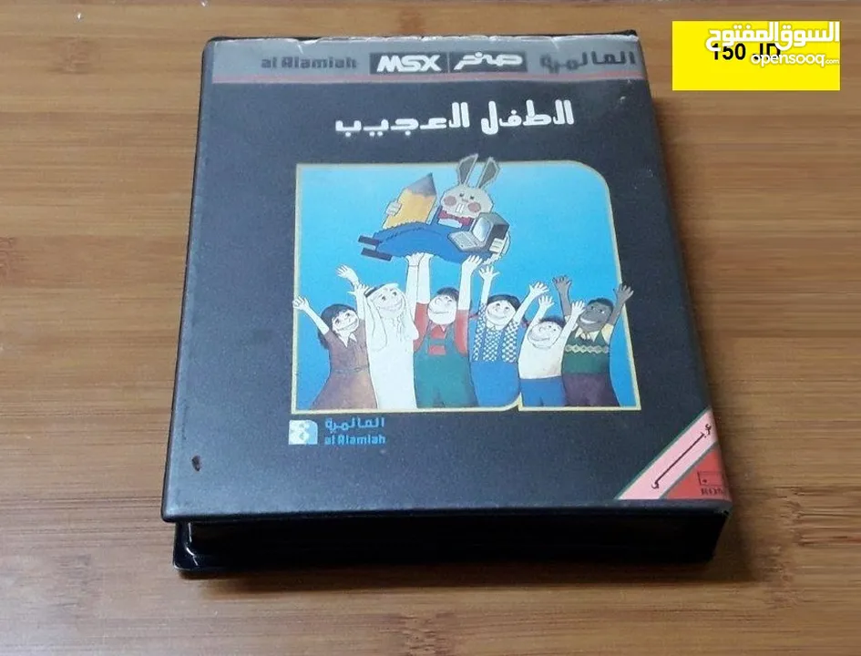 اشرطة العالمية صخر Vintage Computer Sakhr MSX Alamiah