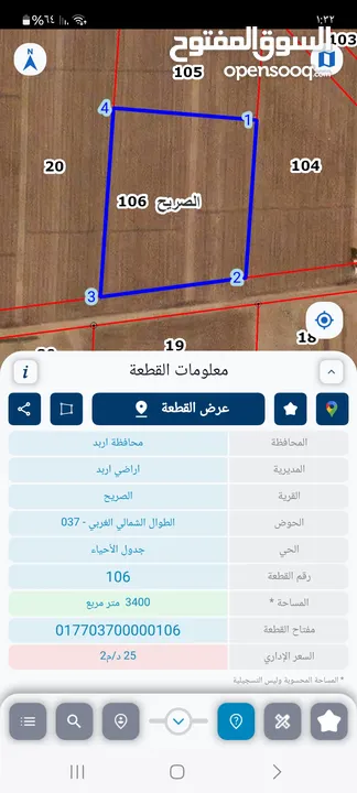 قطعة ارض مفروزه للبيع مساحة 3400م