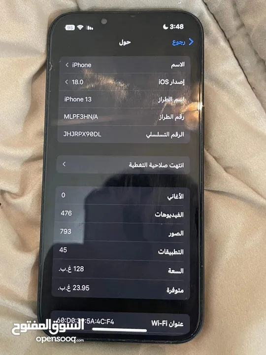 ايفون 13عادي