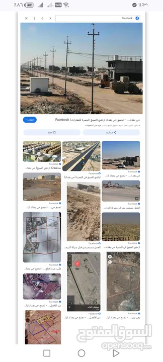 مطلوب قطعة أرض سكنية للبيع في اراضي الصبخ مقاطعة 62 حي بغداد