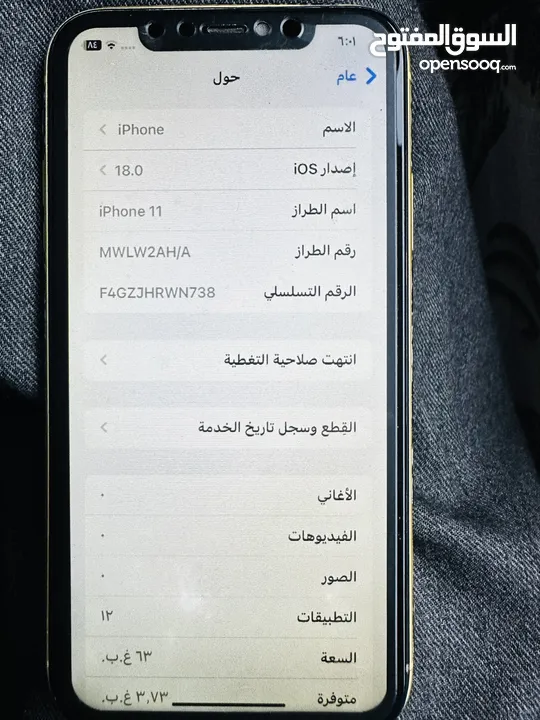 ايفون 11 العادي بس جميل جدا جدا جدا