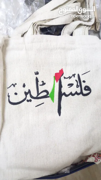 شنطة مطرزة باسم فلسطين