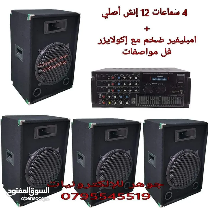 طقم DJ حجم كبير