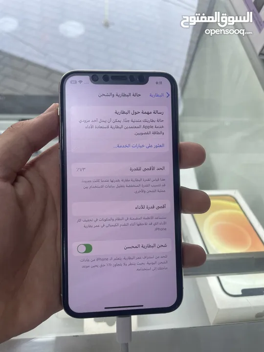 ايفون 11 ابرو
