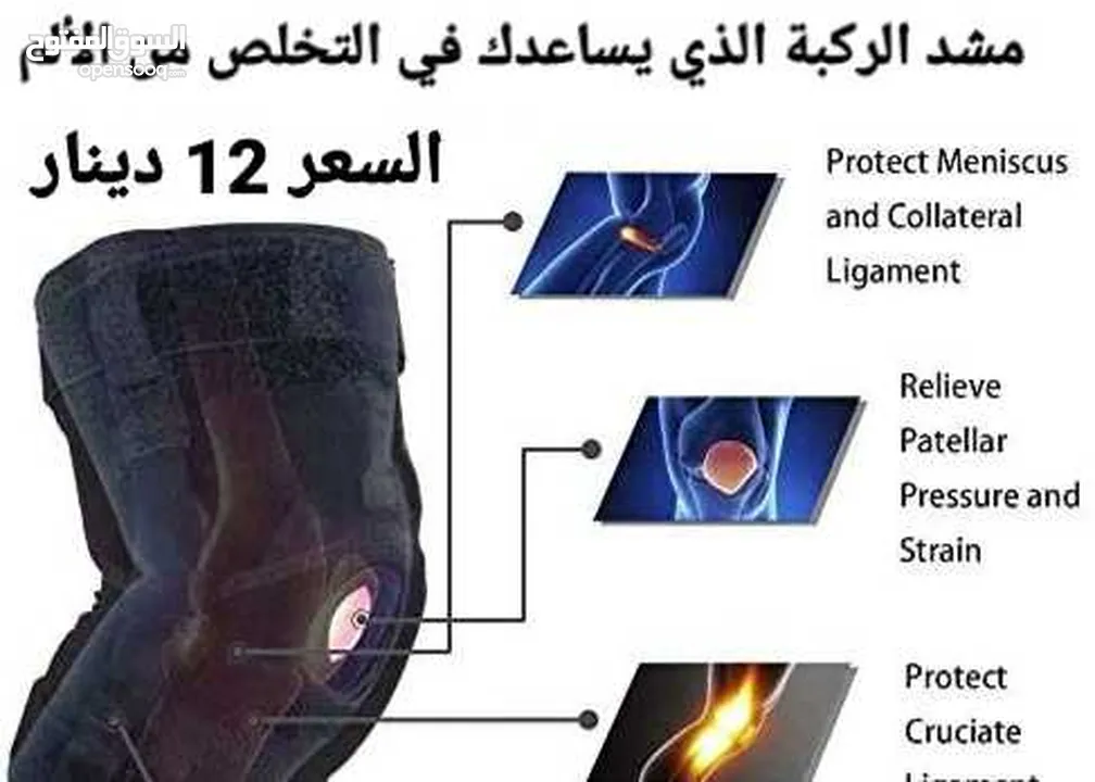 مشد علاج الركبة الذي يساعدك في التخلص من الألم