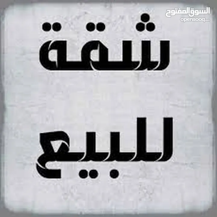 شقة مشطبة للبيع الدوحة