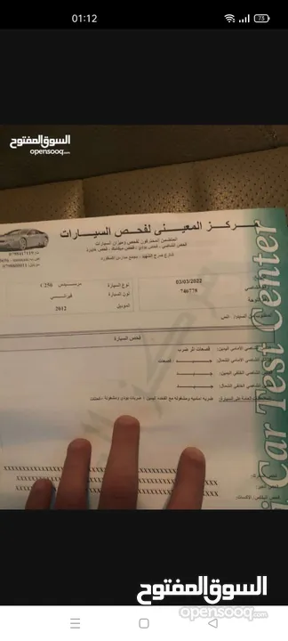 مرسيدس C250 / W204