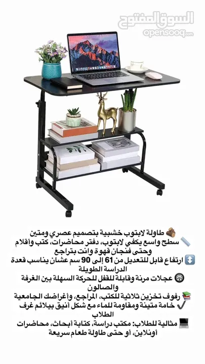 طاولة لابتوب خشبية سطح واسع يكفي لابتوب دفتر محاضرات كتب ارتفاع قابل للتعديل من 61 ل 90 سم مع رفوف