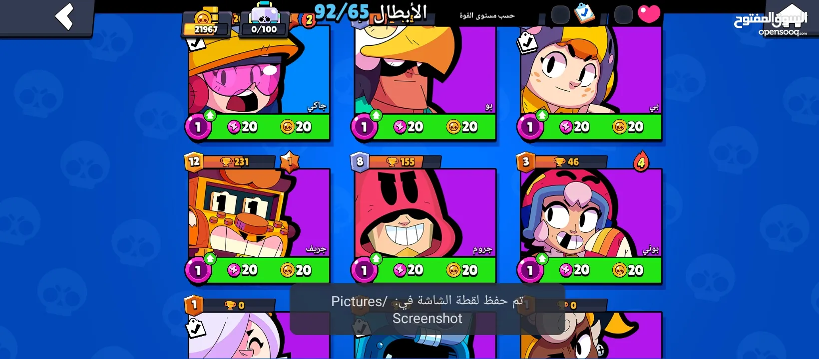 بيع حساب براول ستارز فيه 22الف كاس وا اكثر من 150 سكن منوعين وا 65 وا 6 سكنات مضهر هايبر تشارج.