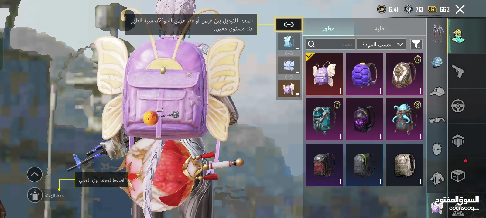 حساب ببجي نادر للبيع