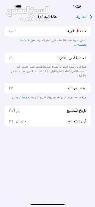 Iphone 15 pro max 256GB مشفر تيربو سيم